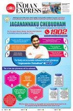 The New Indian Express-Vijayawada