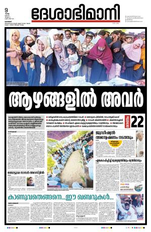 Kozhikode, 09 May 2023