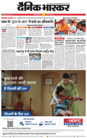 छत्रपति संभाजीनगर