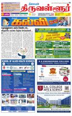 Tiruvellore-Chennai Supplement