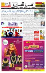 Siasat Daily