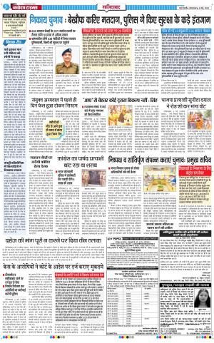 The Navodaya Times Ghaziabad 