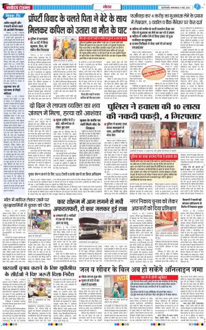 The Navodaya Times Noida 