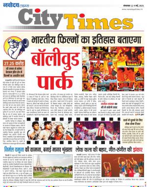 The Navodaya Times Magazine