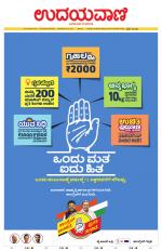 Davanagere Edition