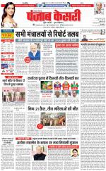 Lucknow - Punjab Kesari