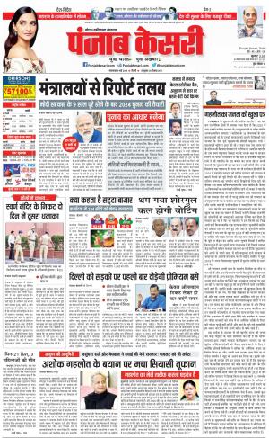 Noida - Punjab Kesari