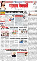 DELHI MAIN - PUNJAB KESARI