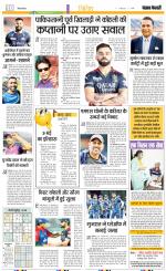 Punjab Kesari Youth Today