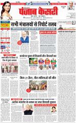 Gurugram - Punjab Kesari