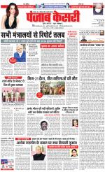 Bihar and Jharkhand - Punjab Kesari