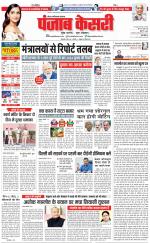 Ghaziabad - Punjab Kesari