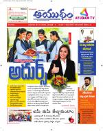 Ayudam Daily