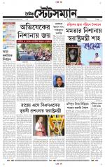Dainik-Statesman