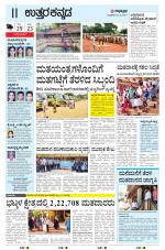 UTTARA KANNADA