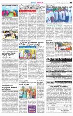 Nagarcoil Supplement