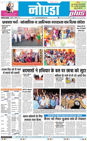 The Navodaya Times Noida