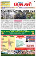 Theni-Madurai Supplement