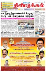 Dindigul-Madurai Supplement