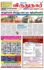 Virudhunagar-Madurai Supplement