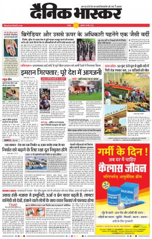 गोंदिया