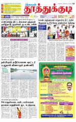 Tuticorin-Tirunelveli Supplement
