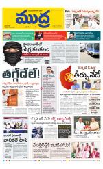 Mudra Daily Main Edition 