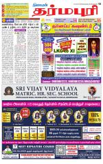 Dharmapuri-Salem Supplement