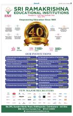 Erode-Coimbatore Supplement