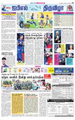 Nellai District-Tirunelveli Supplement