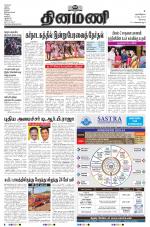 Dinamani - Erode & Ooty