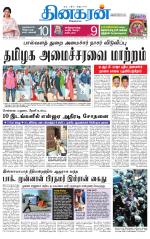 Trichy Main