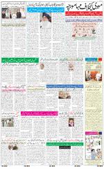 The Daily Hindsamachar Jalandhar