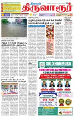 Thiruvarur-Trichy Supplement