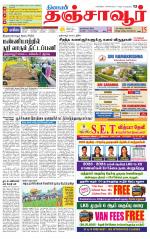 Thanjavur-Trichy Supplement