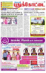 Pudukkottai-Trichy Supplement