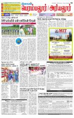 Perambalur-Trichy Supplement