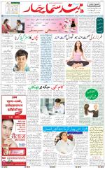 The Daily Hindsamachar Chandigarh