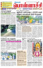 Pollachi-Coimbatore Supplement