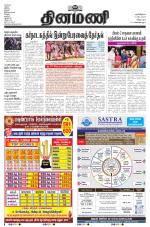 Dinamani - Puducherry