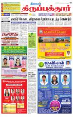 Thirupathur-Vellore