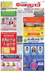 Vellore Supplement