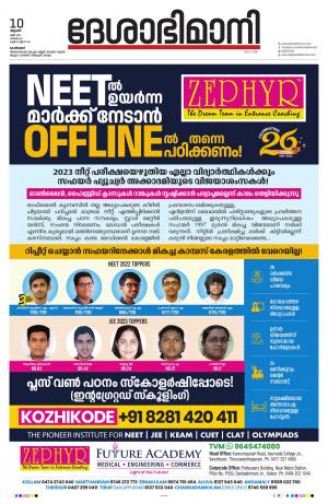 Kozhikode, 10th  May 2023