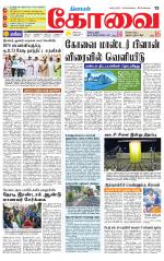 Coimbatore Supplement