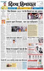 Divya Himachal Dharamsala+Mera Chamba+Aastha