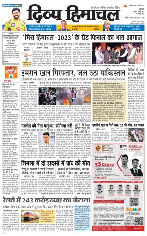 Divya Himachal Dharmshala