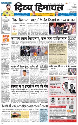 Divya Himachal Chandigarh