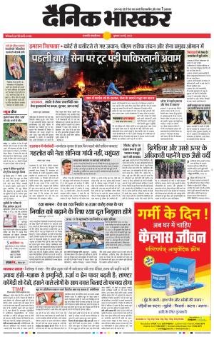 छत्रपति संभाजीनगर