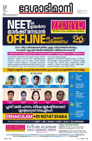 Ernakulam, 10 MAY 2023