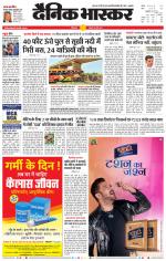 छिंदवाड़ा 